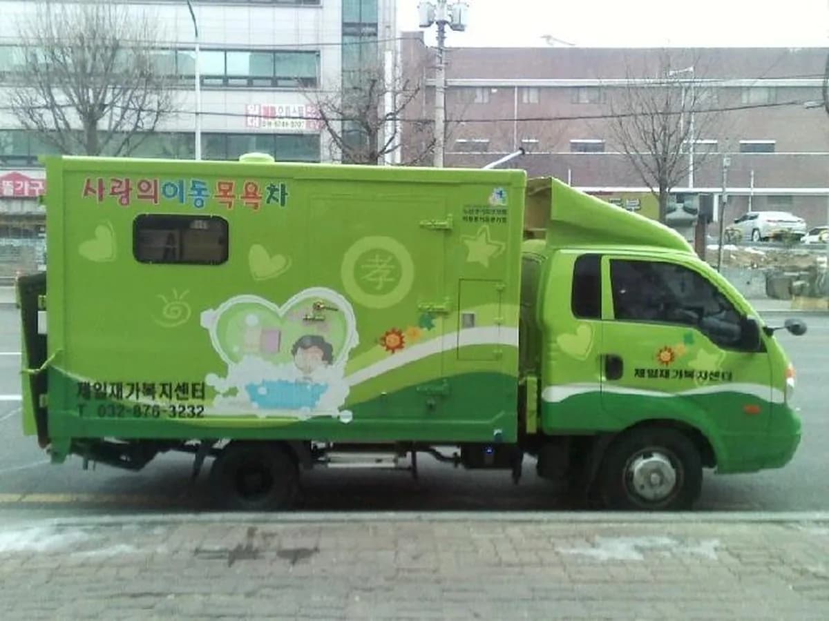 제일재가복지센터 이미지 7