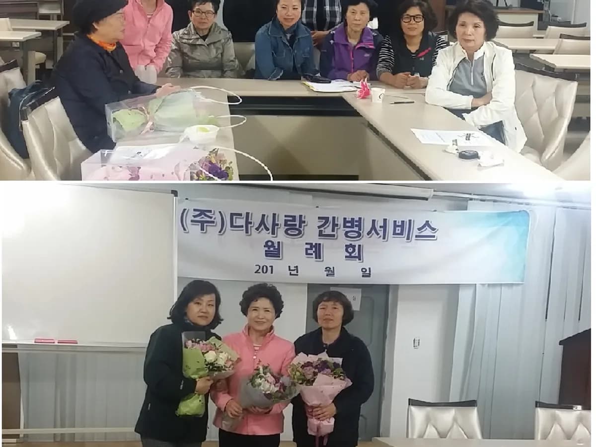 다사랑재가장기요양기관 이미지 2