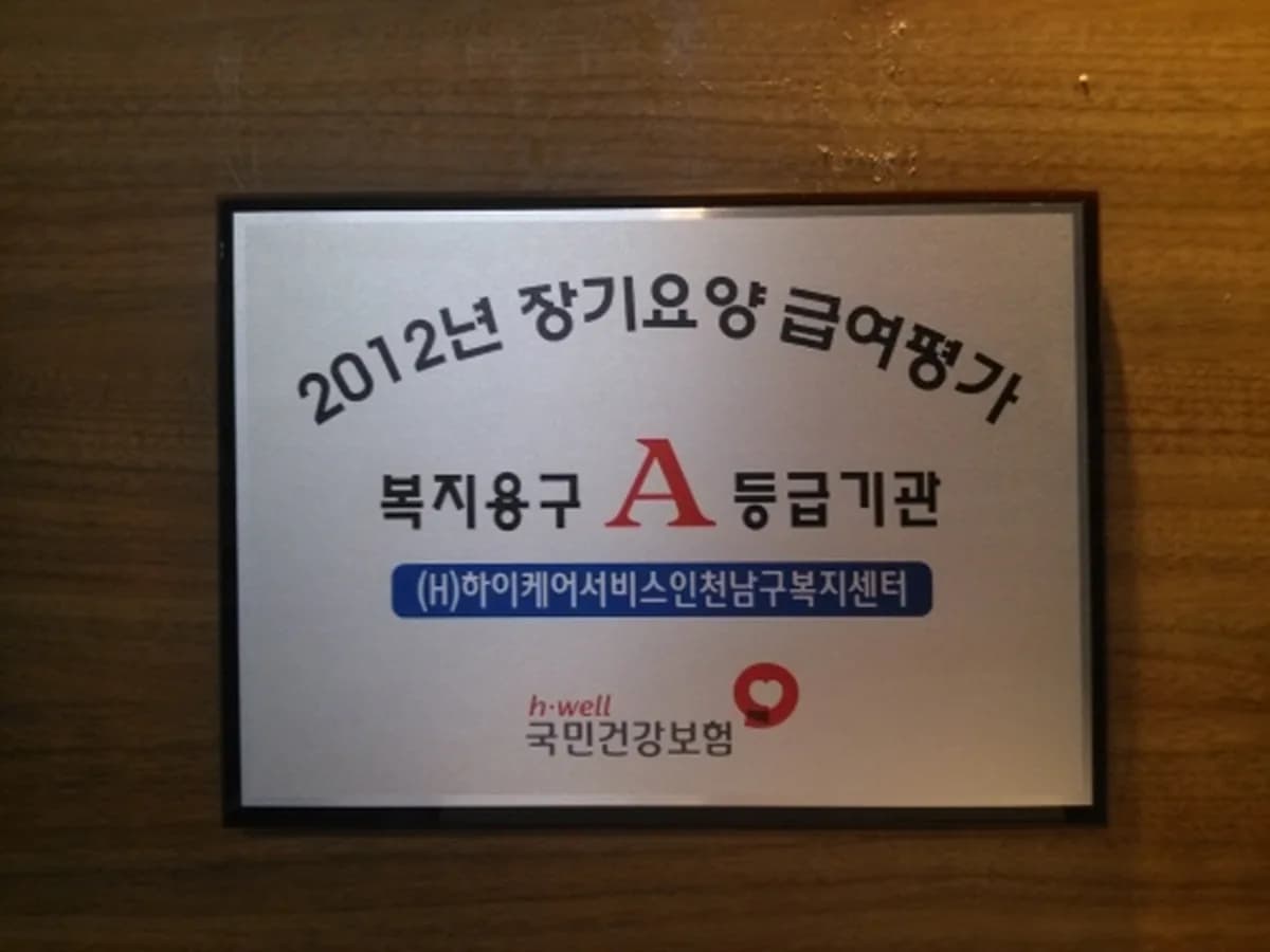 하이케어 이미지 7