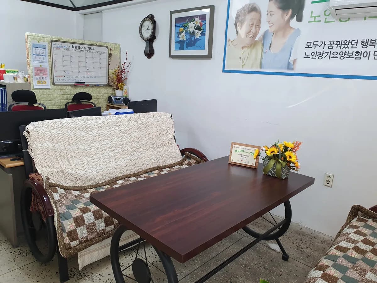 미소장기요양센터 이미지 5