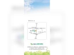 성림노인복지센터