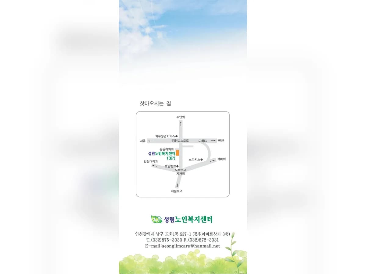 성림노인복지센터 이미지 1