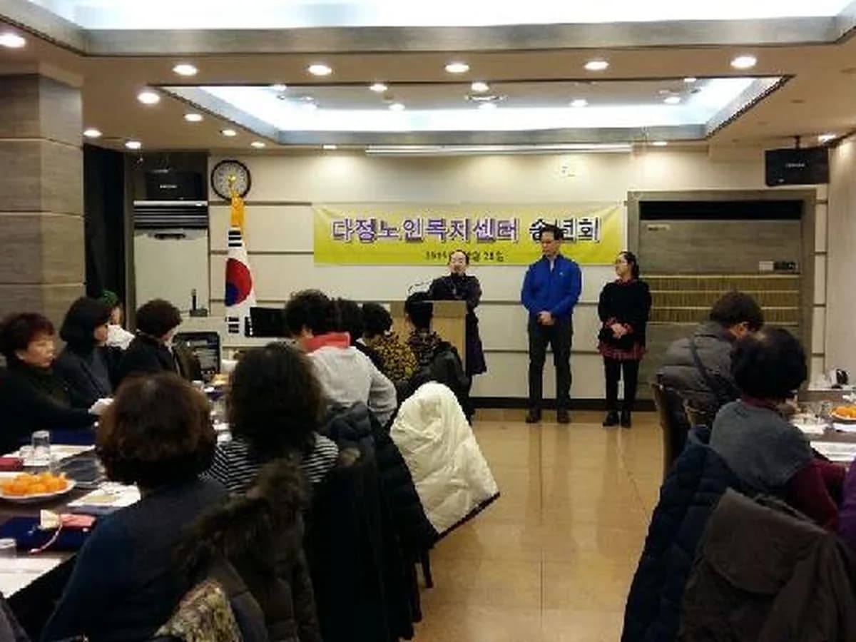 다정노인복지센터 이미지 5