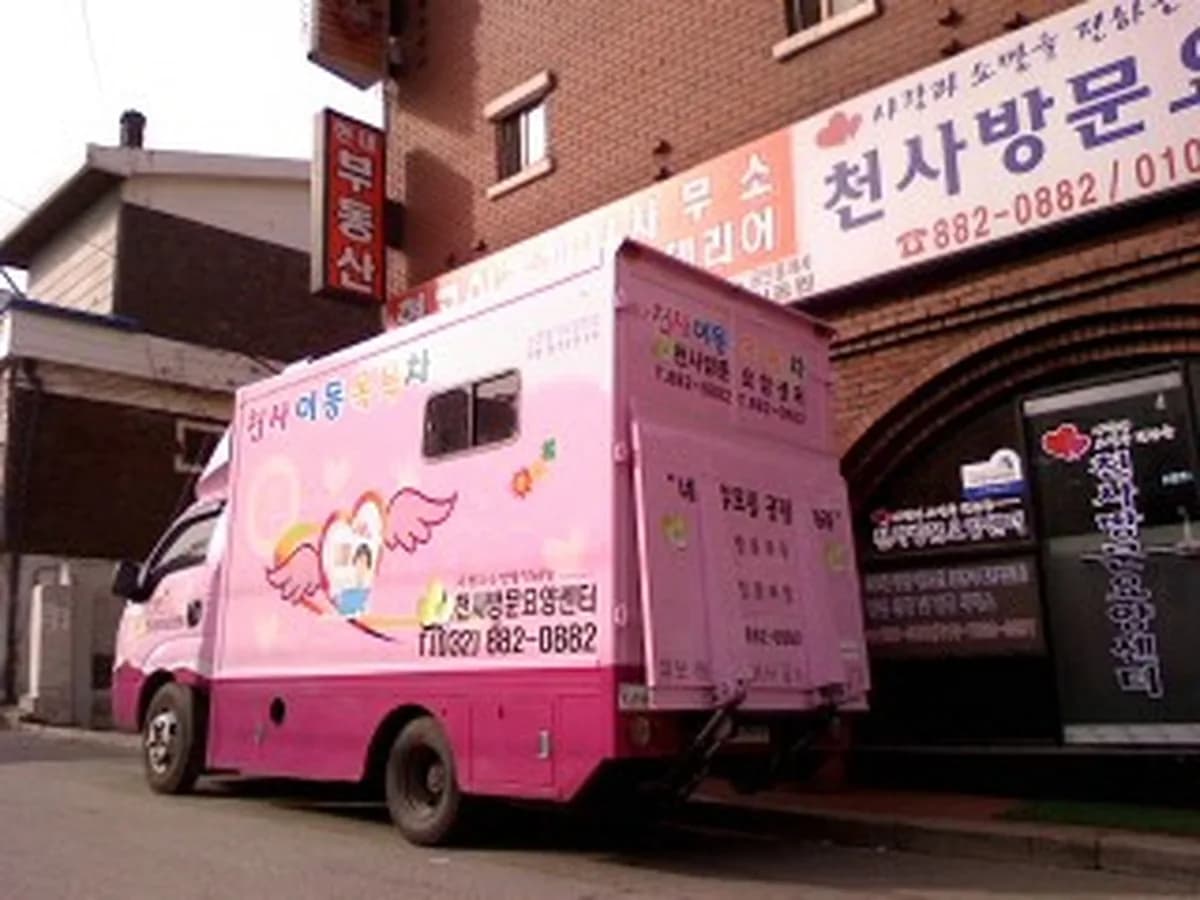 천사방문요양센터 이미지 2