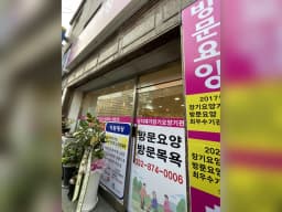 양지재가장기요양기관