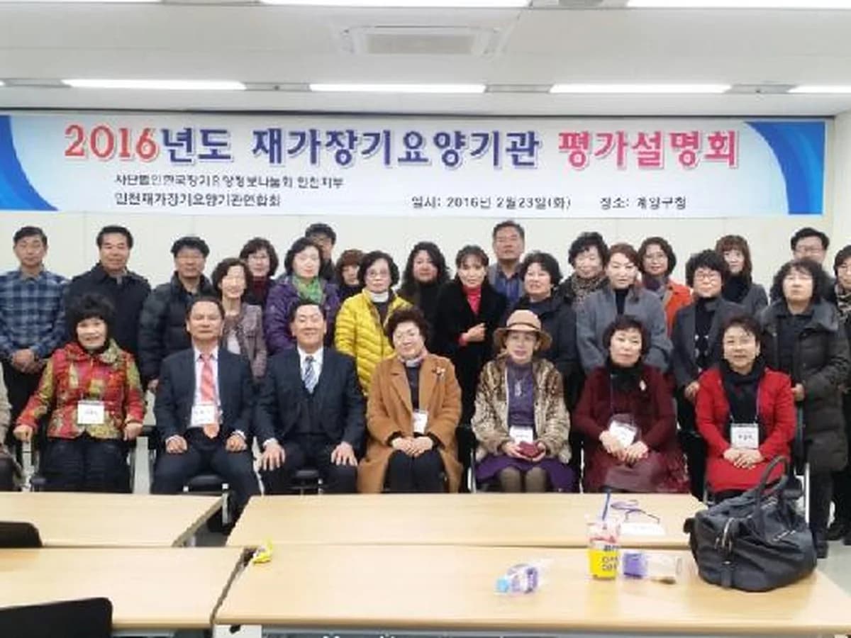양지재가장기요양기관 이미지 3