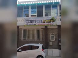 행복나눔방문요양센터