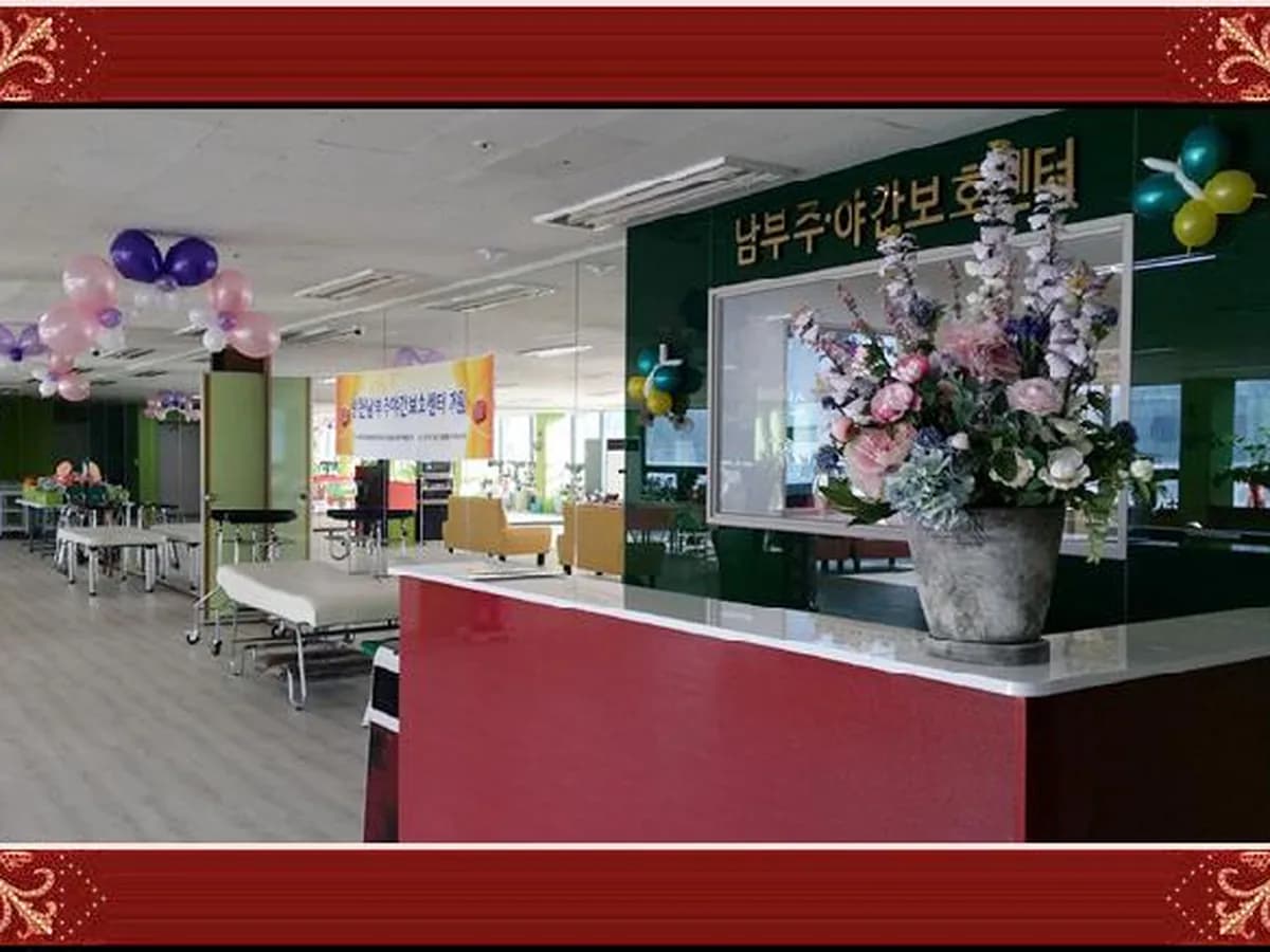 인천남부노인복지센터 이미지 2