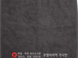 가나안노인복지센터