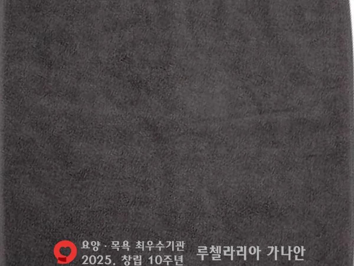 가나안노인복지센터 이미지 1