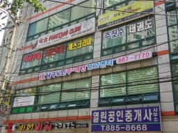 남구노인주야간보호센터