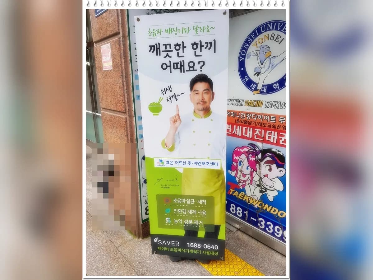 효은어르신주야간보호센터 이미지 2