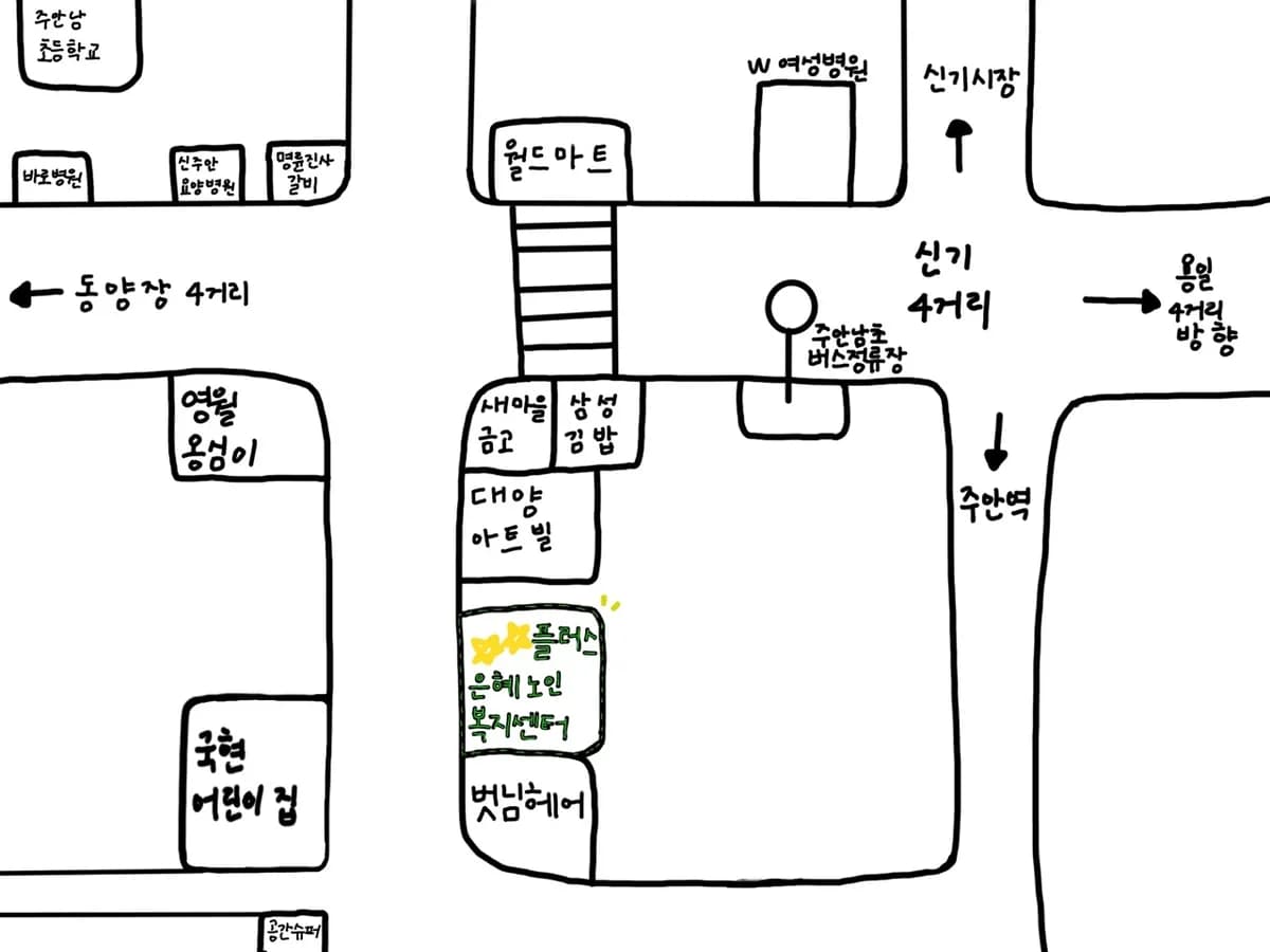 플러스은혜노인복지센터 이미지 6