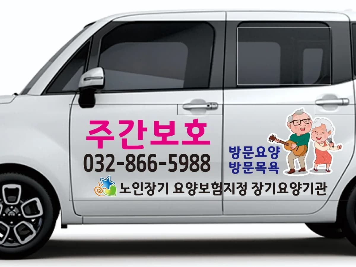 미추홀노인복지센터 이미지 3