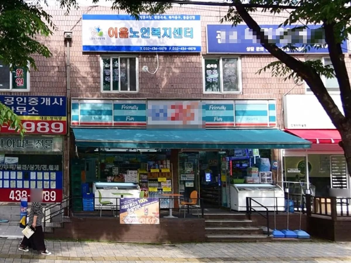 이음노인복지센터 이미지 2