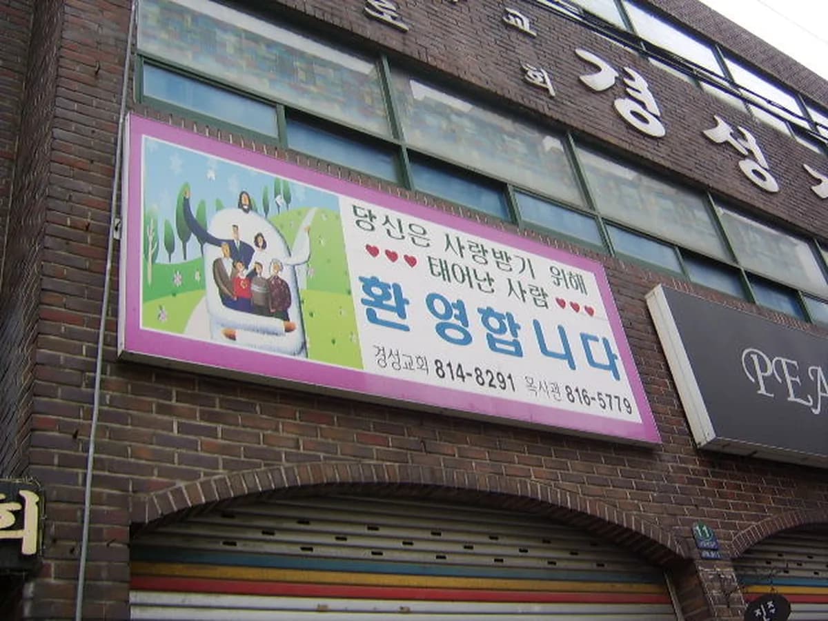 경성노인복지센터 이미지 1