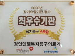 엔젤복지용구