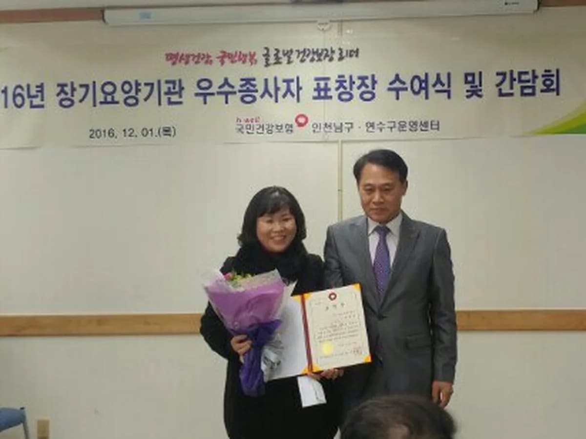 우리사랑노인복지센터 이미지 3
