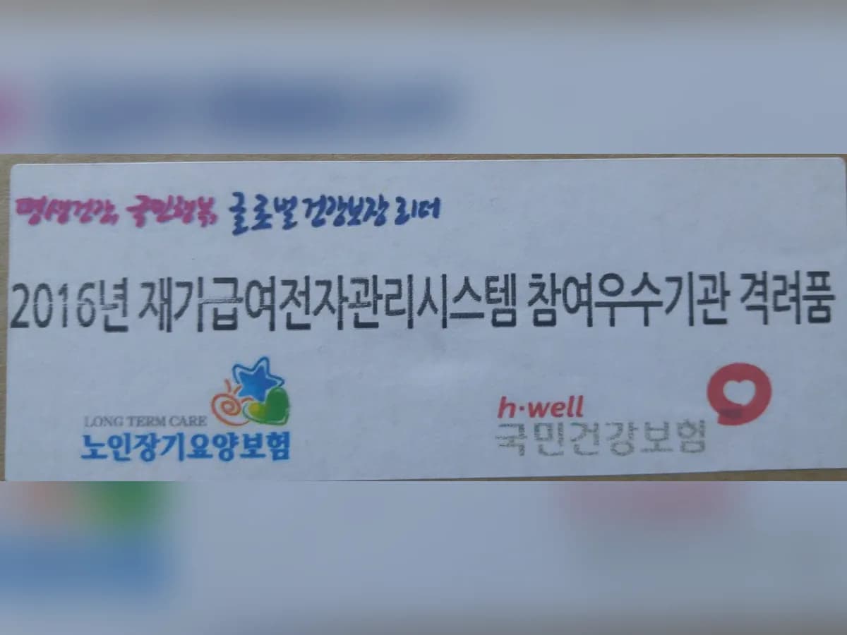 우리사랑노인복지센터 이미지 5