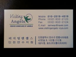 '(A)비지팅엔젤스 인천연수지점