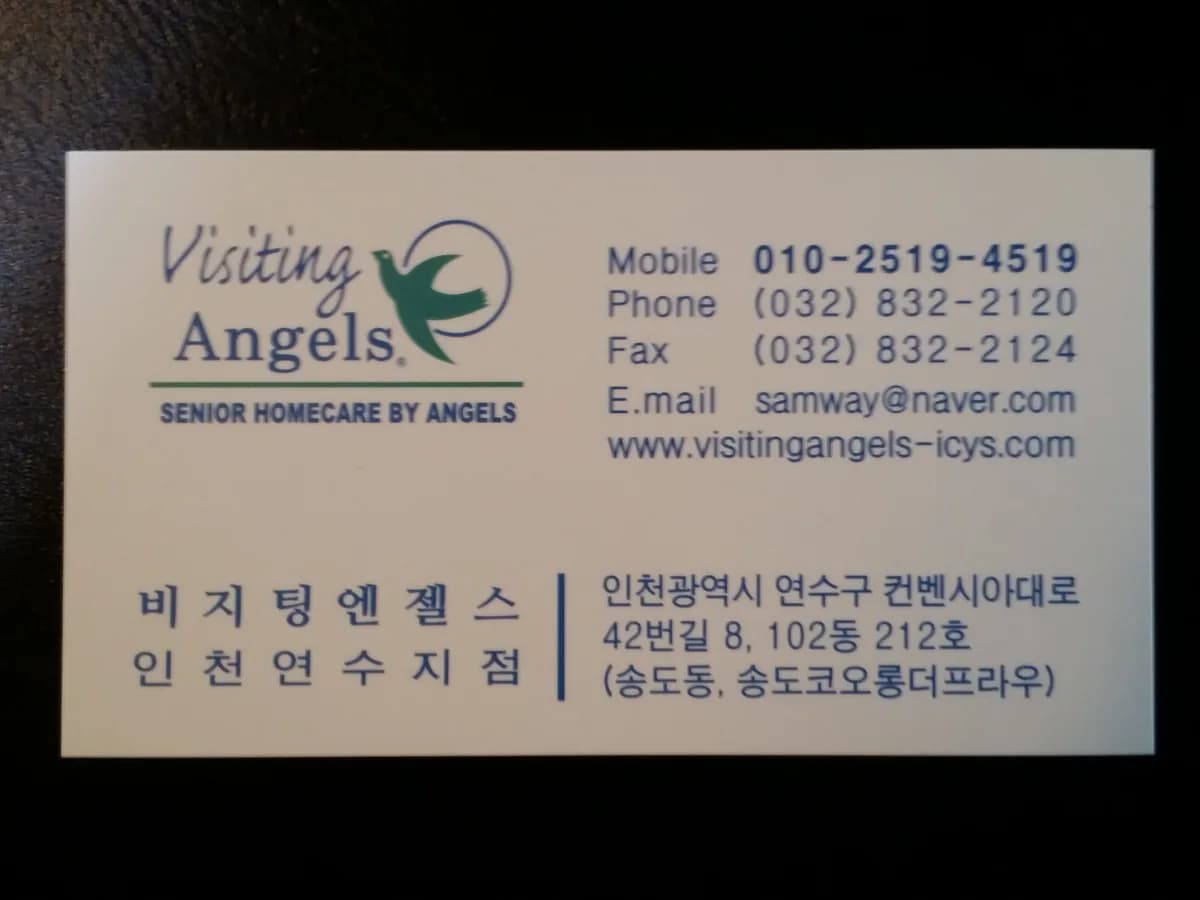 '(A)비지팅엔젤스 인천연수지점 이미지 1