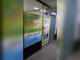 행운복지센터