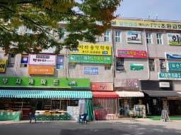 효담재가노인복지센터