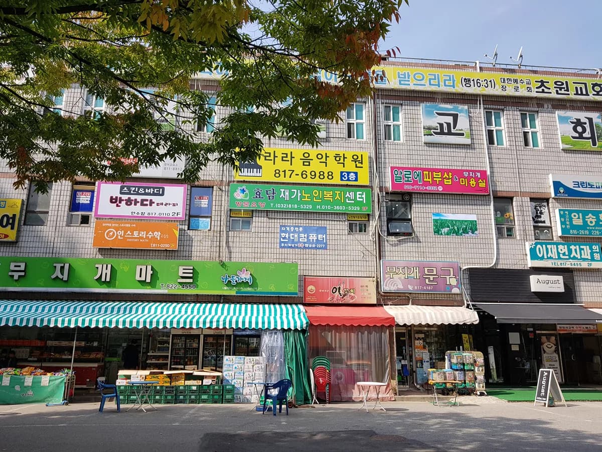 효담재가노인복지센터 이미지 1