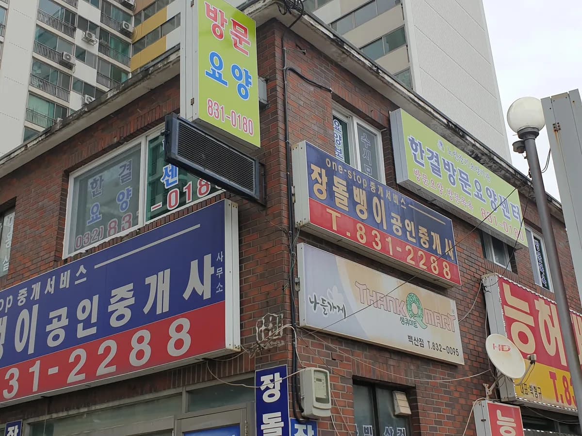 한결방문요양센터 이미지 3