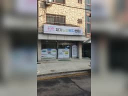 심온재가노인복지센타