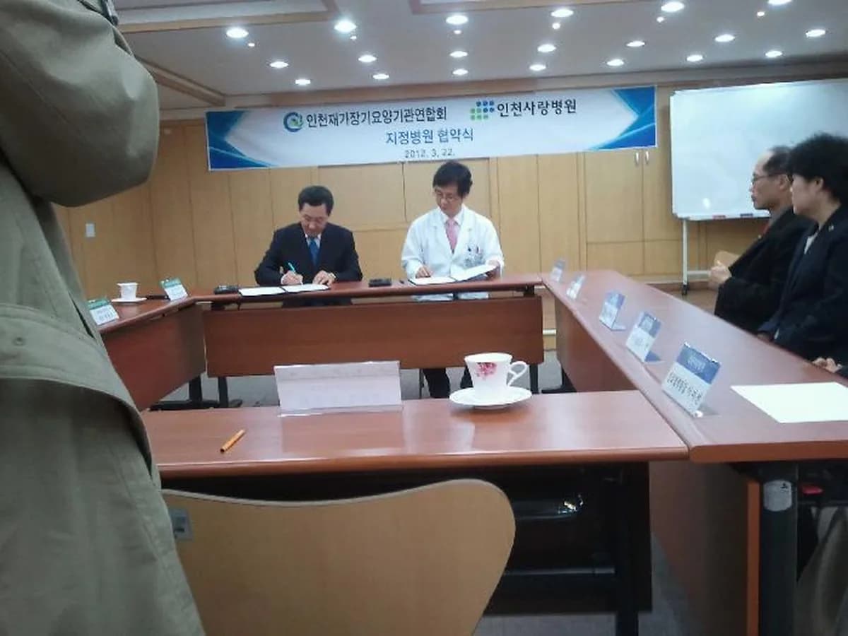사랑의노인복지센터 이미지 3