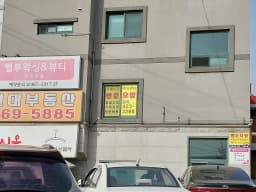 은빛노인복지센터
