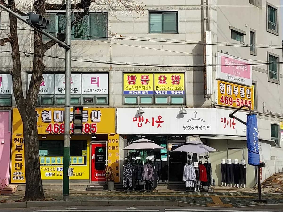 은빛노인복지센터 이미지 2