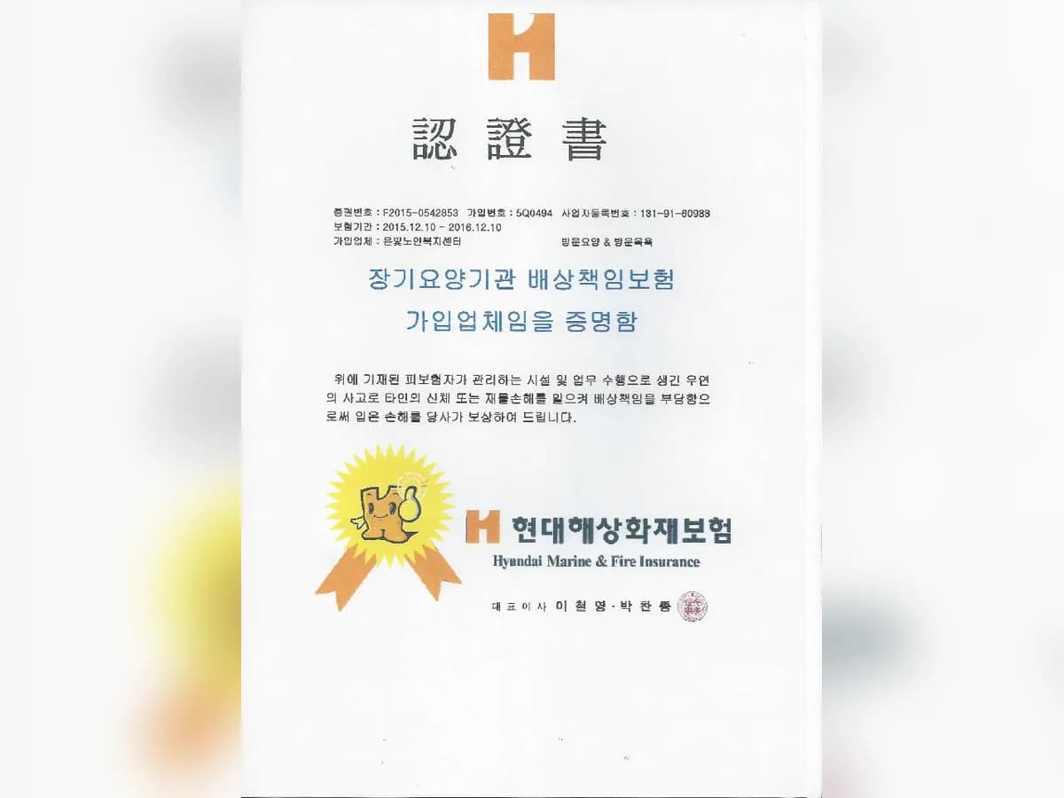 은빛노인복지센터 이미지 4
