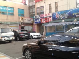 사랑마을노인복지센터