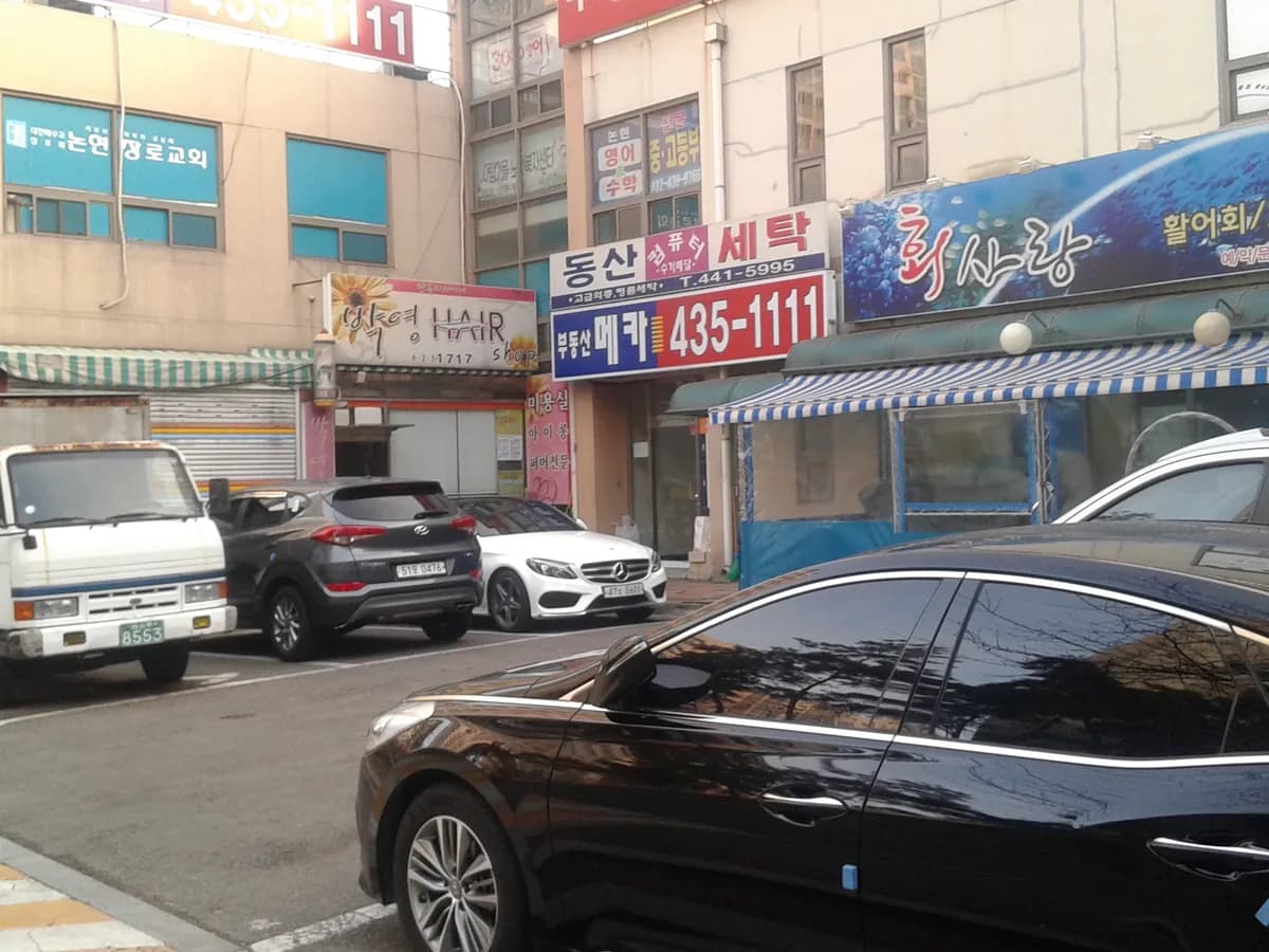 사랑마을노인복지센터 이미지 1