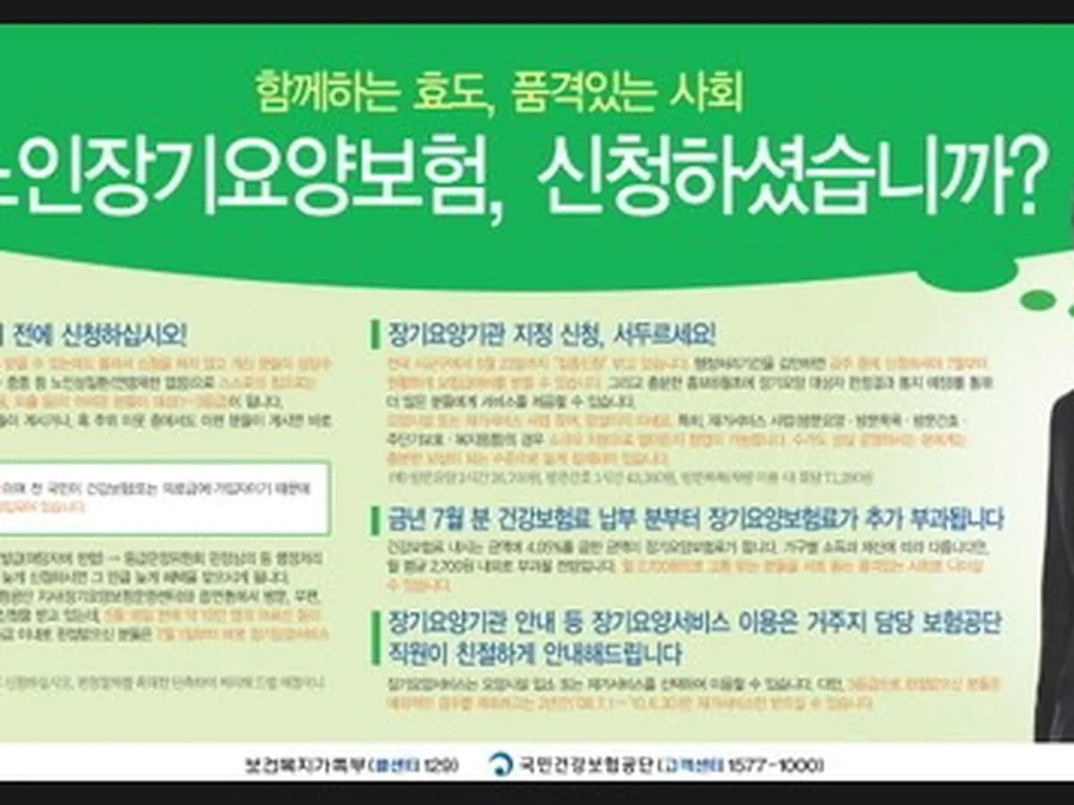 만수요양복지센터 이미지 6