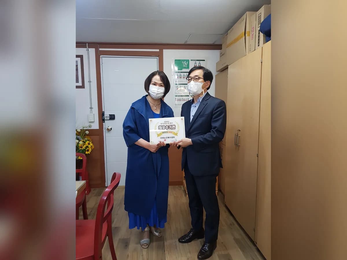 이레노인복지센터 이미지 1