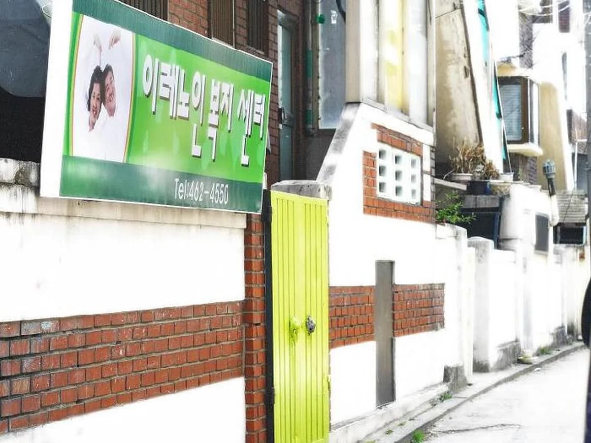 이레노인복지센터 이미지 5