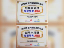 미소요양복지센터