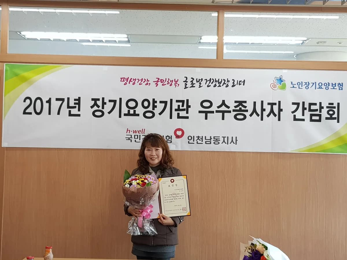미소요양복지센터 이미지 2
