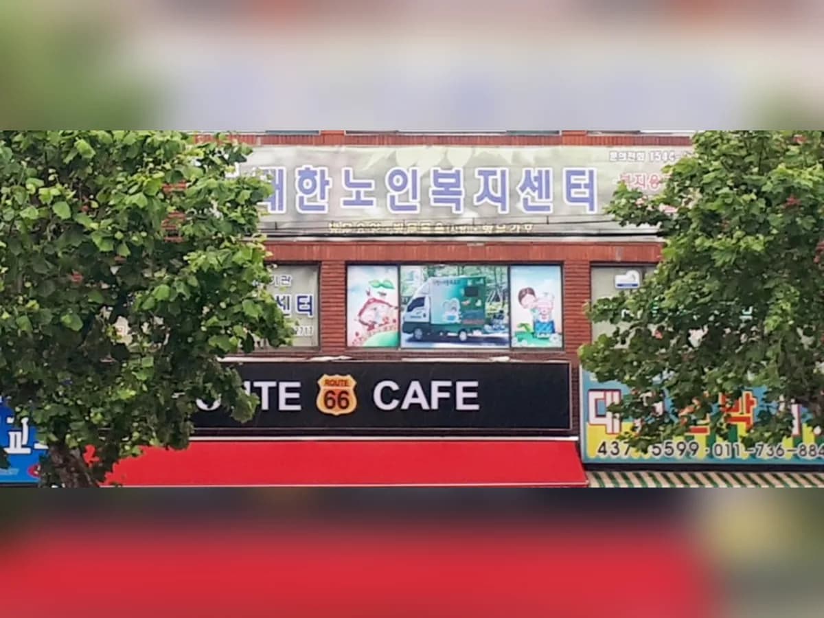 대한재가복지센터 이미지 1