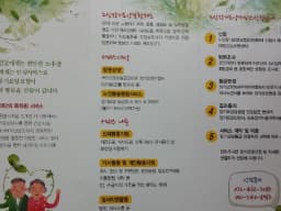 협동조합인천나눔돌봄센터