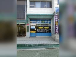 (A)실버홈요양복지센터