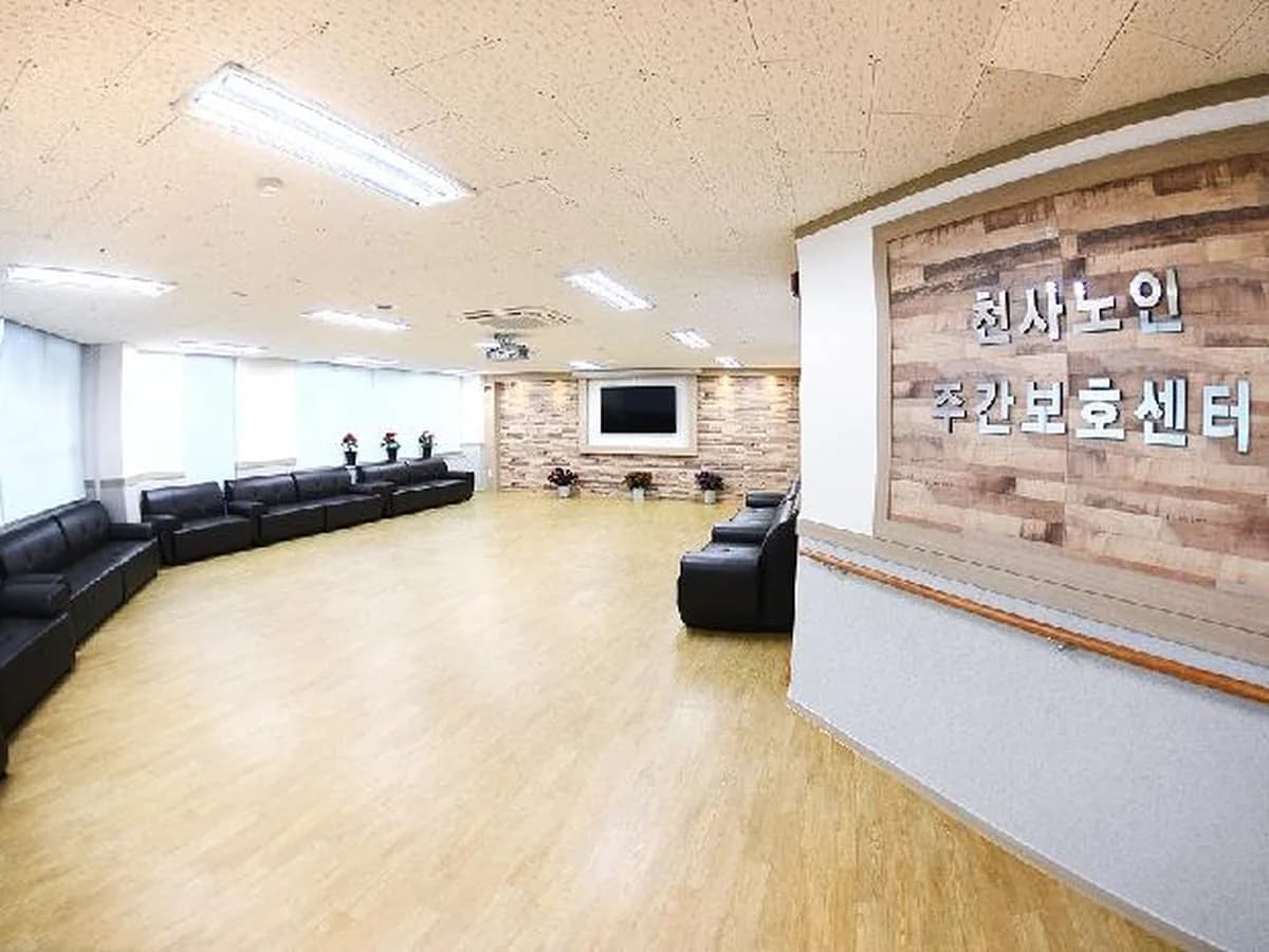 천사노인주간보호센터 이미지 6
