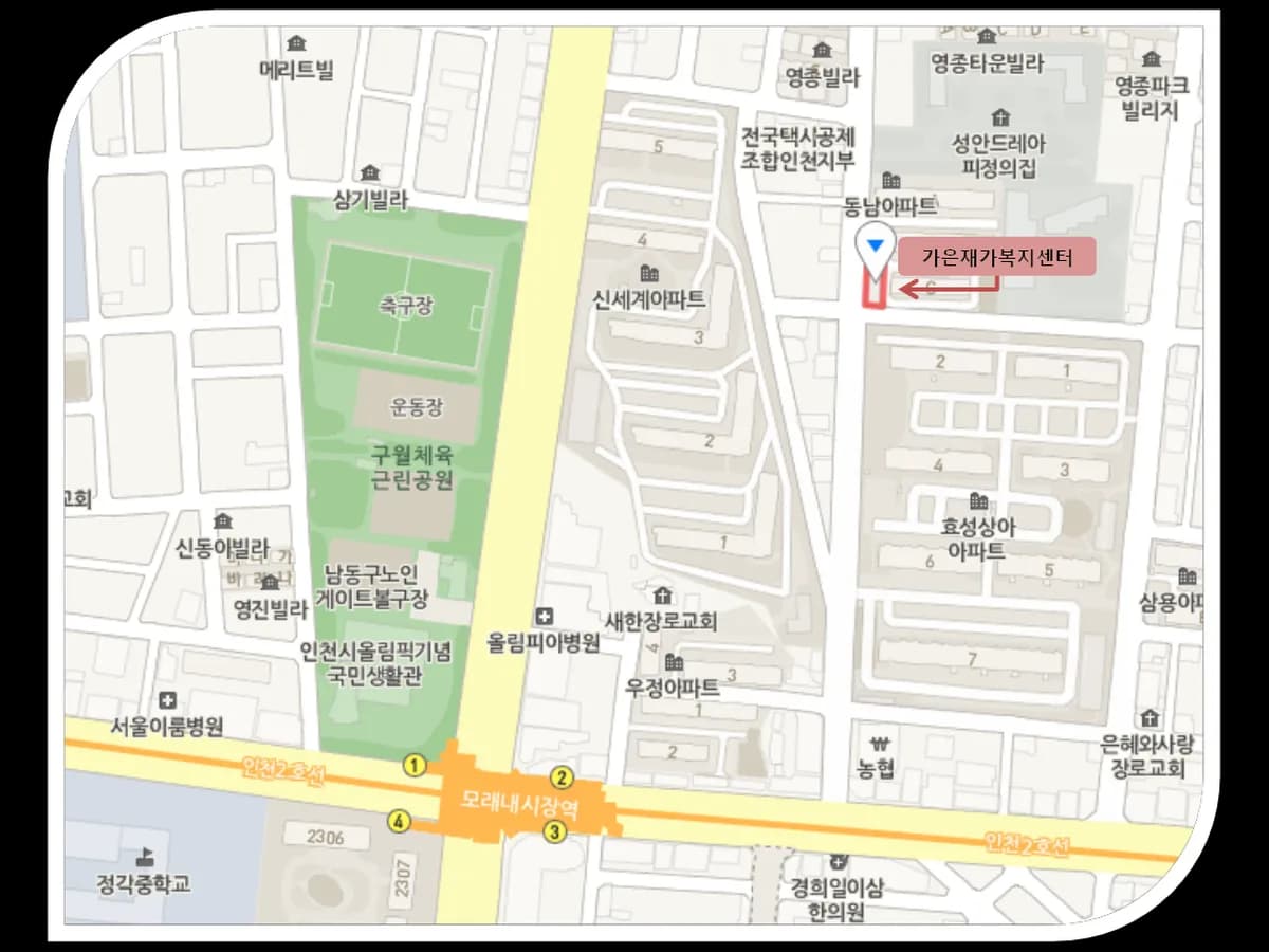 가은재가복지센터 이미지 3