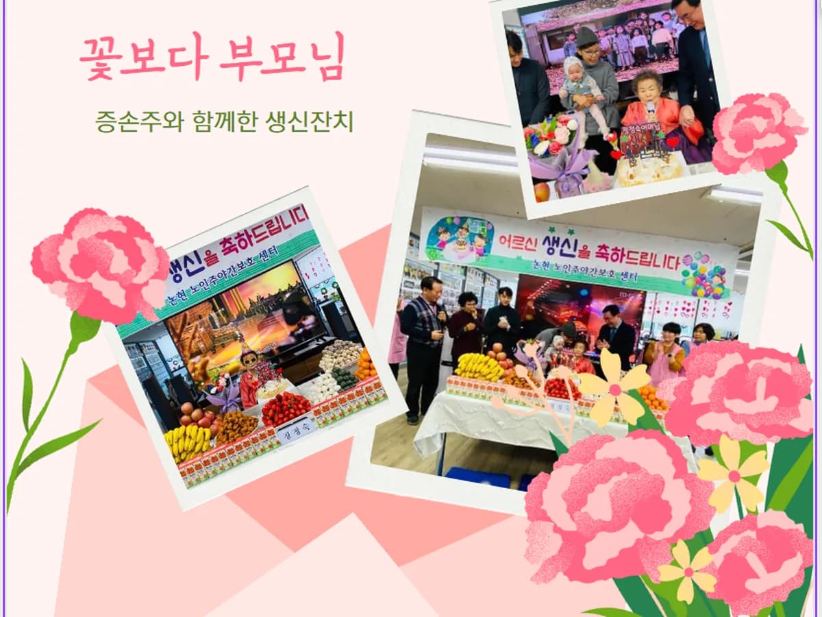 논현주간보호센터 이미지 8
