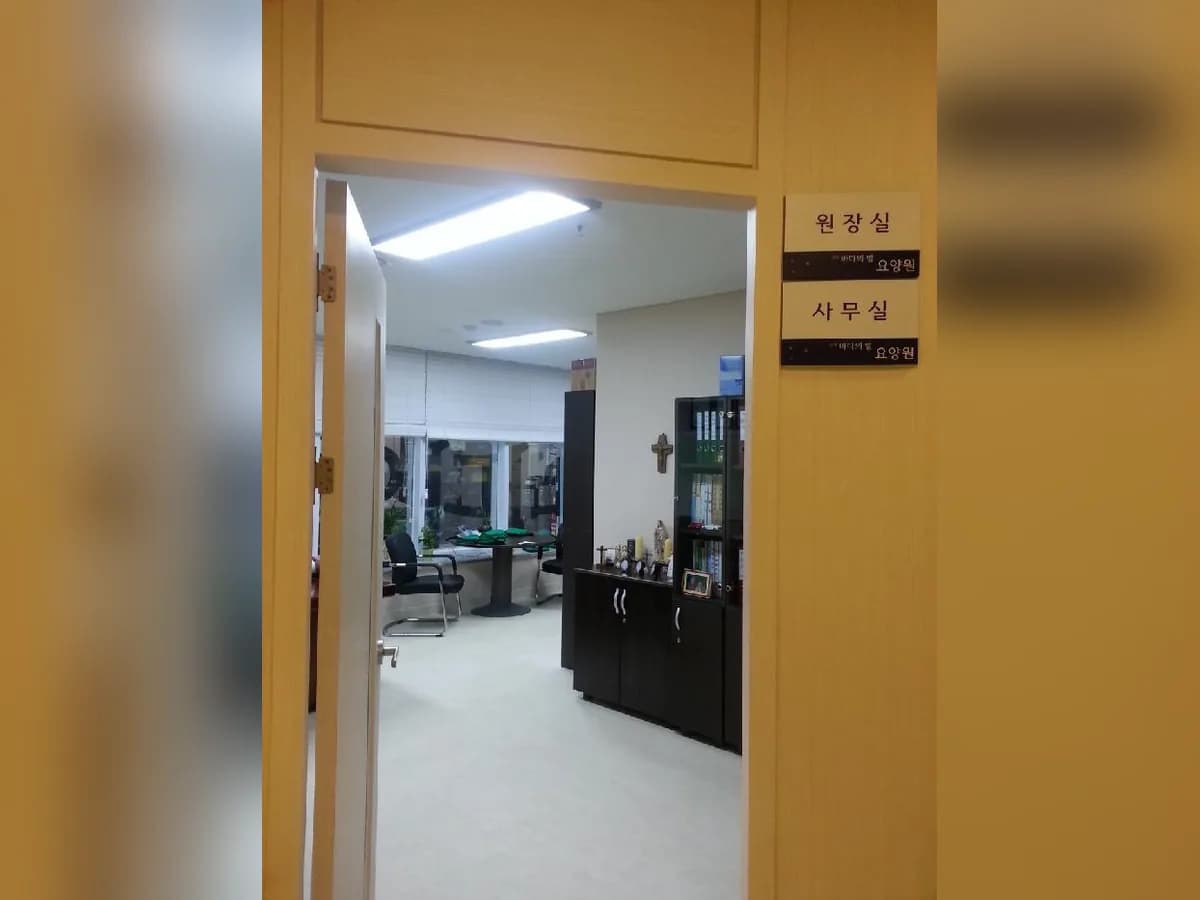 남동바다의별재가센터 이미지 7