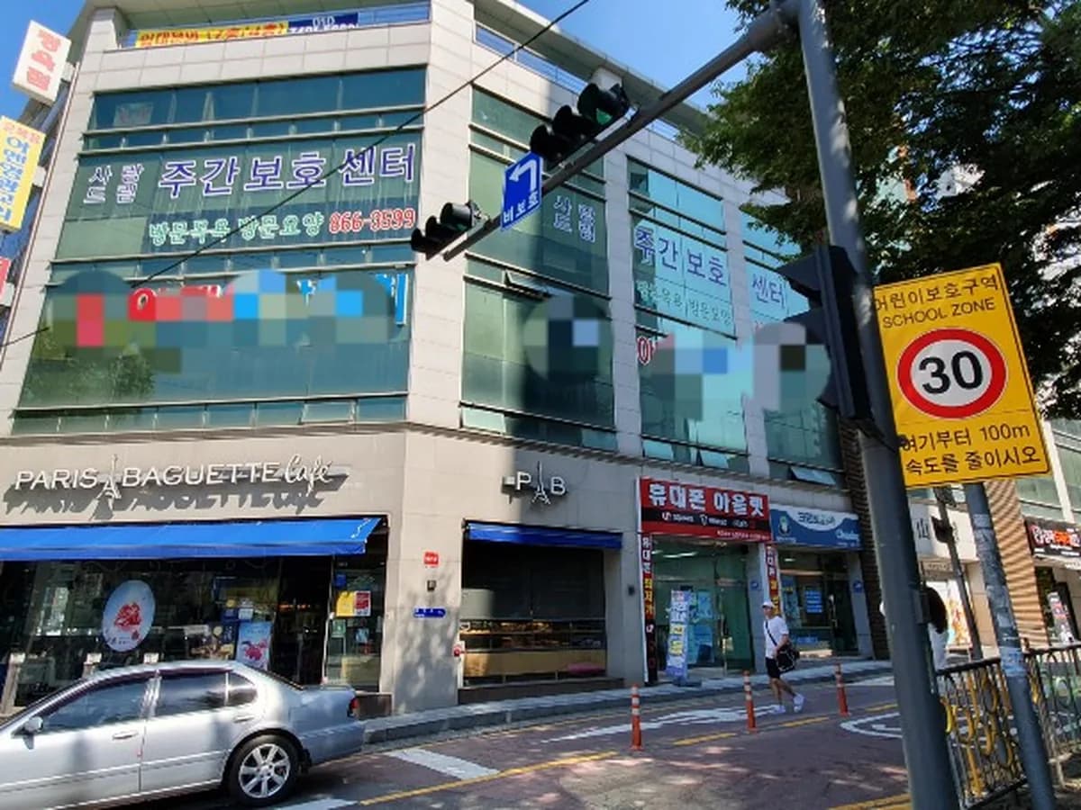 사랑드림재가복지센터 이미지 4