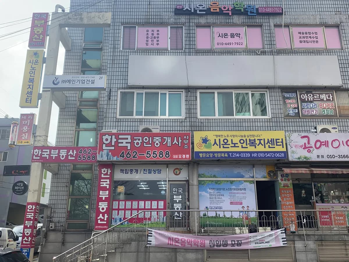 시온노인재가복지센터 이미지 1